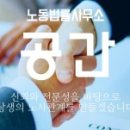 대승노무사