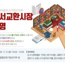 새마을시장앞 이미지