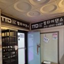 방송댄스 | 동탄댄스학원 방송댄스 병점 탑티어댄스 후기