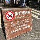 6273 | 도쿄역 맛집 파리아치오 마루노우치 나카도리 후기 _ 분위기 좋은 이탈리안 레스토랑 도쿄 테라스...