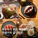 압구정커피 | 압구정역 노트북 작업하기 좋은 공간대여 카페 만랩커피 압구정점 아인슈페너 크로와상 후기