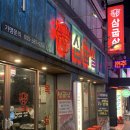 서동교차로 3 이미지