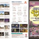 왕궁리유적 | [익산여행] 유네스코 세계유산 '왕궁리유적'의 오층석탑과 '익산백제 국가유산야행' 축제정보