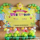 왕전초등학교 이미지