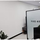다산세무회계사무소 - 금천구 가산디지털1로 168 | 다산세무회계사무소