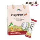 고려홍삼마을