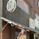 불초찜닭