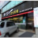 장금이한식뷔페 이미지