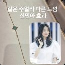반블라썸 | 루이비통 컬러 블라썸 실착 후기｜신민아 화보 보고 다시 매장으로
