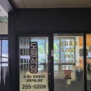도원식당 | 대구 중구 도원식당 내돈내산 후기 _강추!