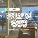 강동-천호-1182 이미지