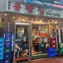 옹팡집 네이버블로그