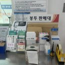 울산우정동우체국 이미지