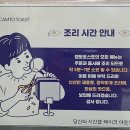 캠토토스트울산