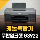 생생잉크무한 이미지