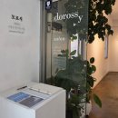 3897 | 삼청동 도로시 살롱 안준 작가님 개인전 에페메럴 에페메럴 월프린팅 후기