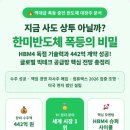 한미슈퍼 - 강서구 | 한미반도체 주가 폭등 이유! 😱 지금이라도 사야 할까...비밀 총정리 (feat. 내돈내산 투자 후기) 💰