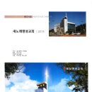 건축동인건축사사무소 이미지