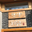 한양불고기 이미지