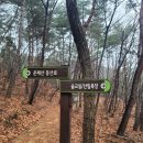 운제산산림욕장 | 포항 운제산&amp; 군위 아미산(峨嵋山)! 1일 2산 미션 클리어