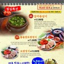 바른보쌈 이미지