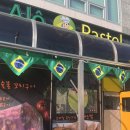 알로 빠스텔 이미지