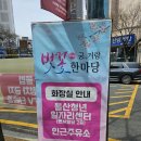 신복교차로 화장실 이미지