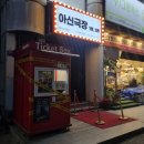 대성보세 | 은행동데이트/남자탐구생활 공연 내내 빵빵 터졌던 하이퍼리얼리즘 코미디연극 남자탐구생활 찐 후기