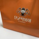 [청량리맛집] 단군떡볶이 로제 최강자 발견!