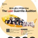 젤리피쉬 이미지