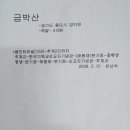 추계교