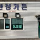 한성뒷고기 이미지