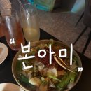 마곡역 술집 데이트하기좋은곳 : 본아미