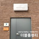 자극 적었던 대구슈가링왁싱, 삼덕동왁싱 더블룸뷰티 솔직후기