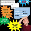 트위터에서 슬슬 시동걸리고 있는 해피포인트 탈퇴 이미지