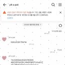 눈누난나 | [테마후기] ITSHUSTORE님 눈누난나톡