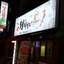 더왕막걸리퓨전포차
