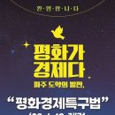 평화유리 이미지