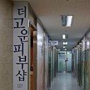 더고운샵