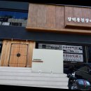 장덕식당 이미지