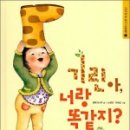 기린아 이미지