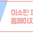 미소핀피부과의원 이미지