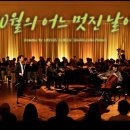 🍂10월의 어느 멋진 날에 (Live) 🍁 Violin,Cello&amp;Piano - LAYERS CLASSIC 이미지