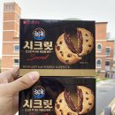 지이에스 | 🍪2021 과자신상 치이이익초옥? ‘칙촉 시크릿 악마의 쿠키’ 편의점 7군데 돌아다녔습니다 열정!!