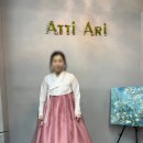 아띠아리 이미지