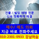 강남빌딩 이미지