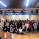 2023년 교육학과 연합 임원 L.T( Leadership Training)가 있었습니다 이미지