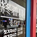 종착역 기흥구청점 네이버블로그
