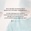 온리원치과의원 네이버블로그