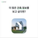 건축사사무소 위즈 이미지